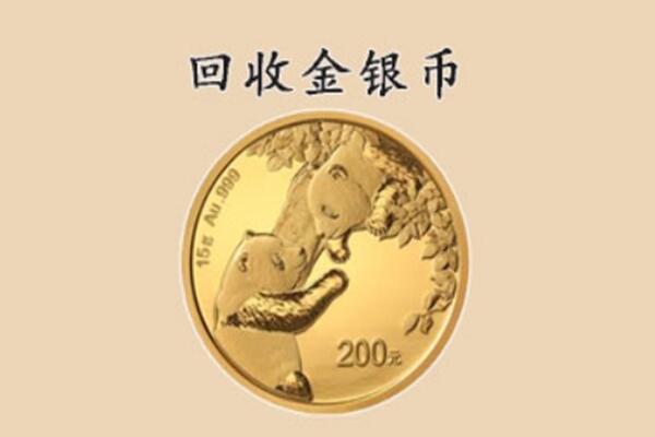 定陶区回收金币